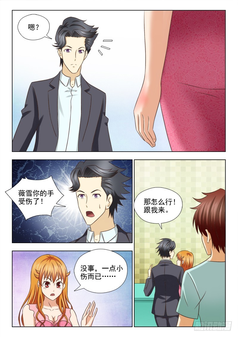193 虐狗-第196话