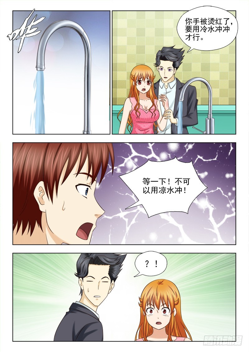 193 虐狗-第196话