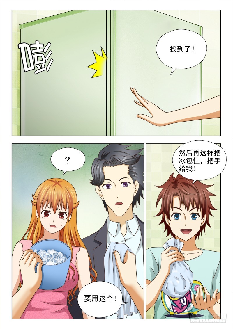 193 虐狗-第196话