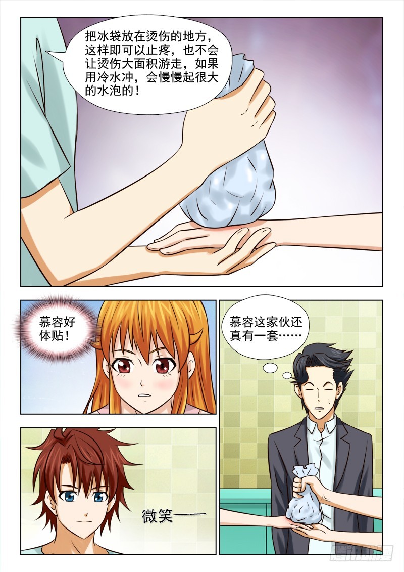 193 虐狗-第196话