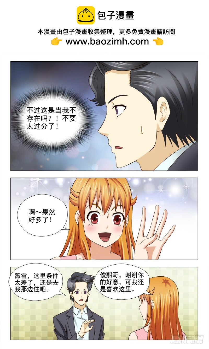 193 虐狗-第196话