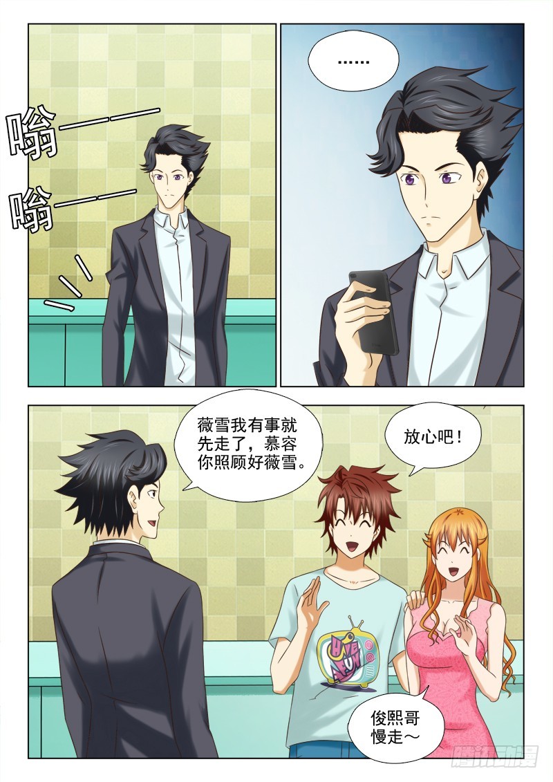 193 虐狗-第196话