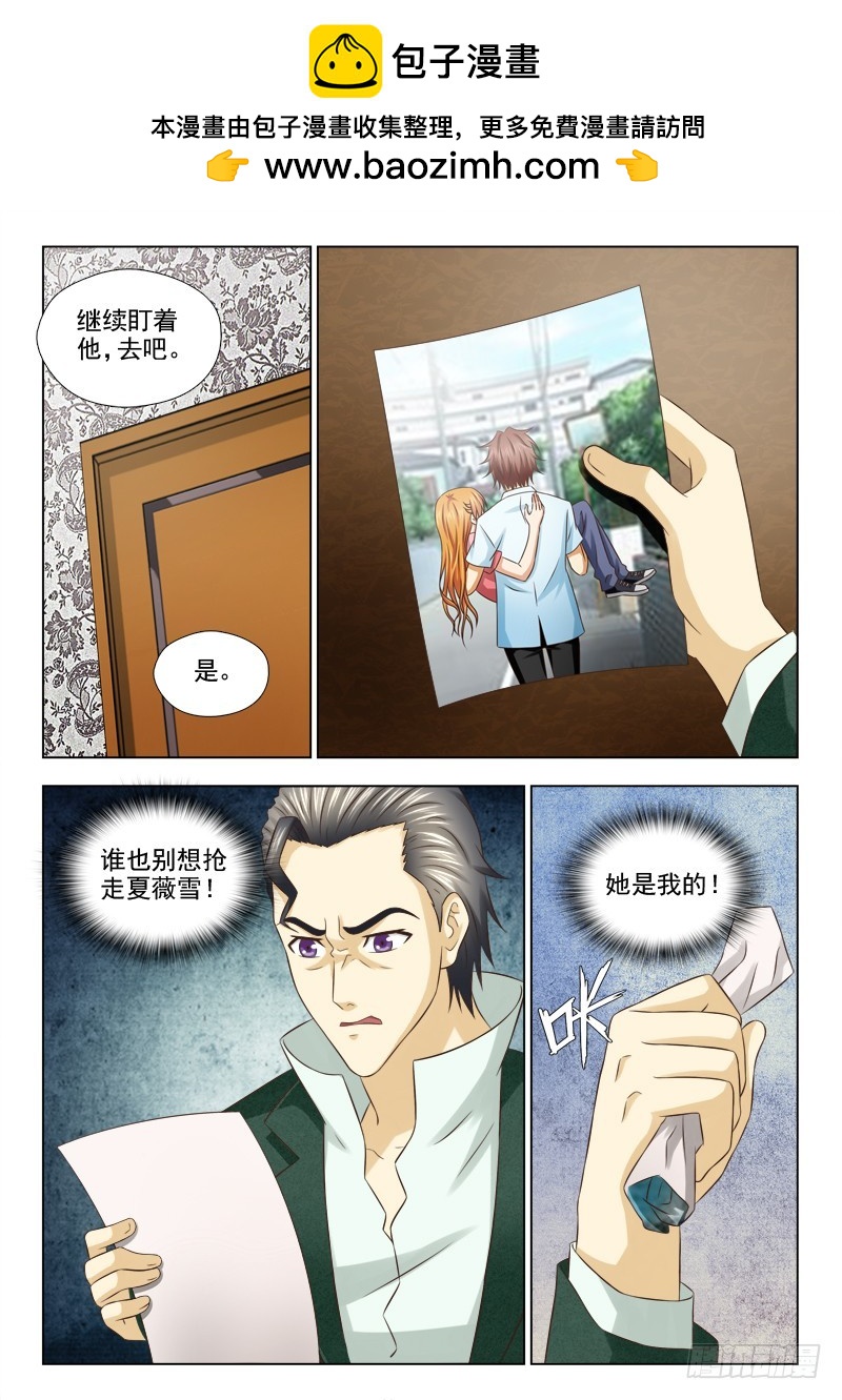 199 重振天鹰帮-第202话