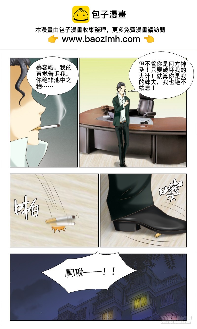 199 重振天鹰帮-第202话