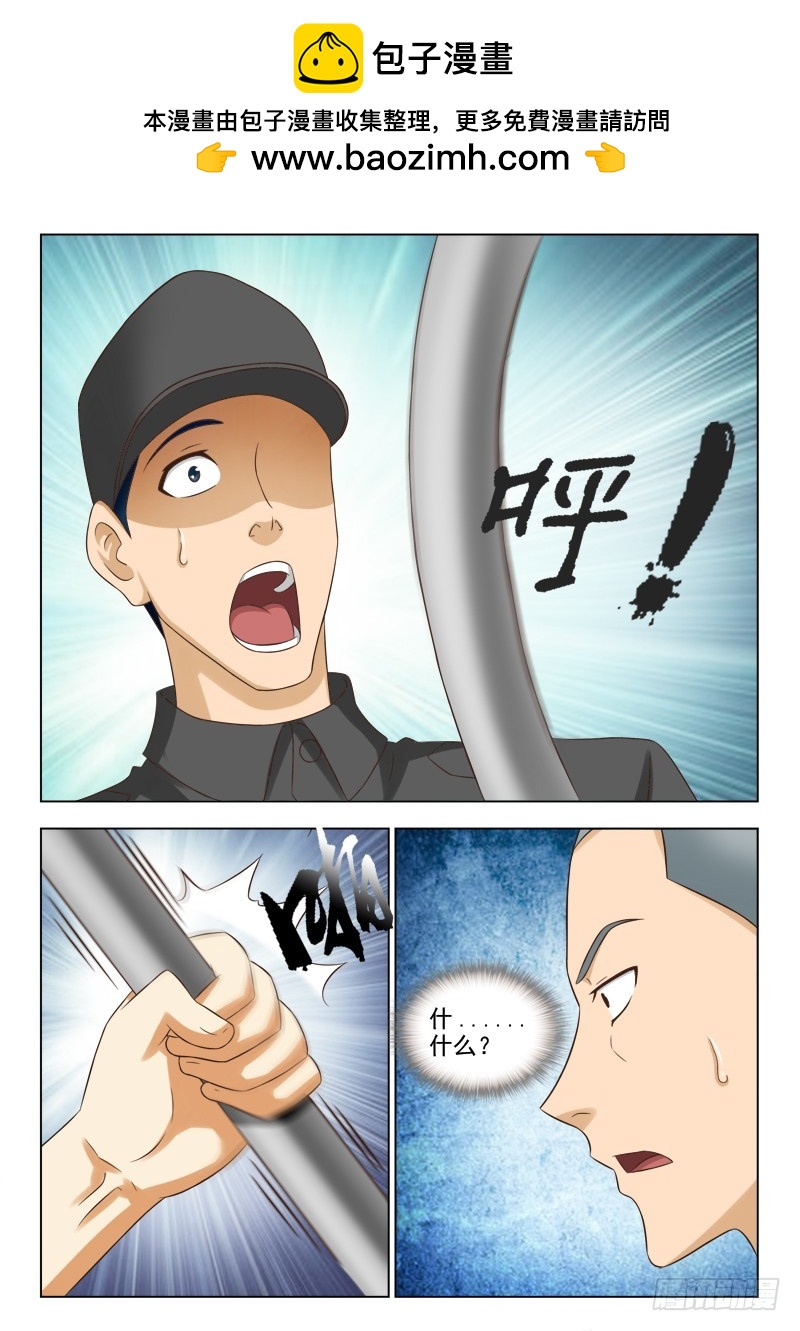 201 打蛇-第204话