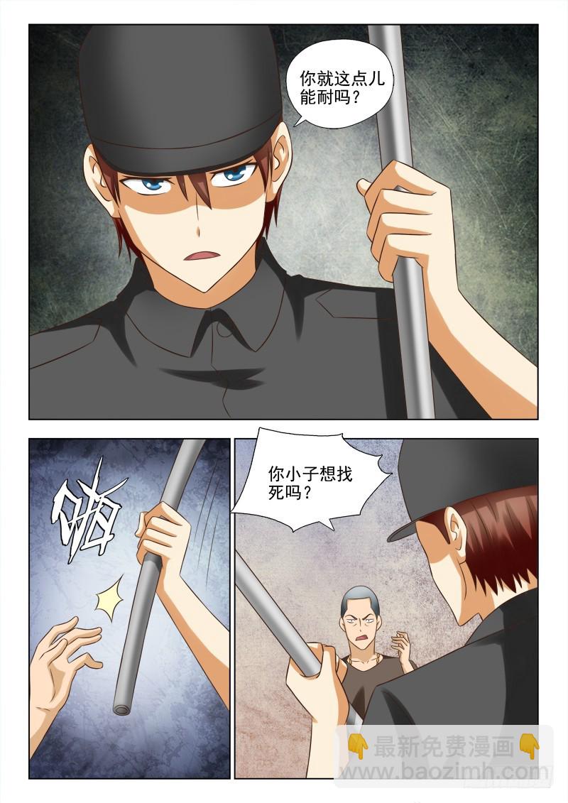 201 打蛇-第204话