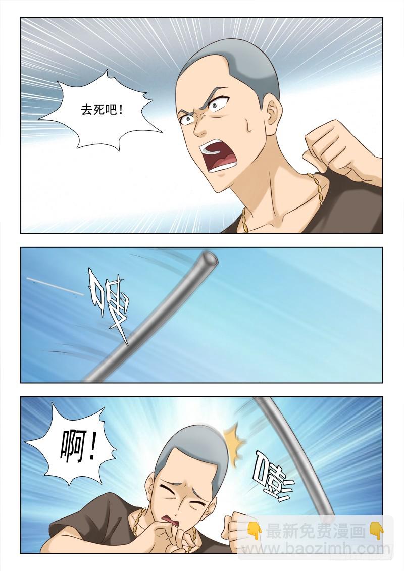 201 打蛇-第204话