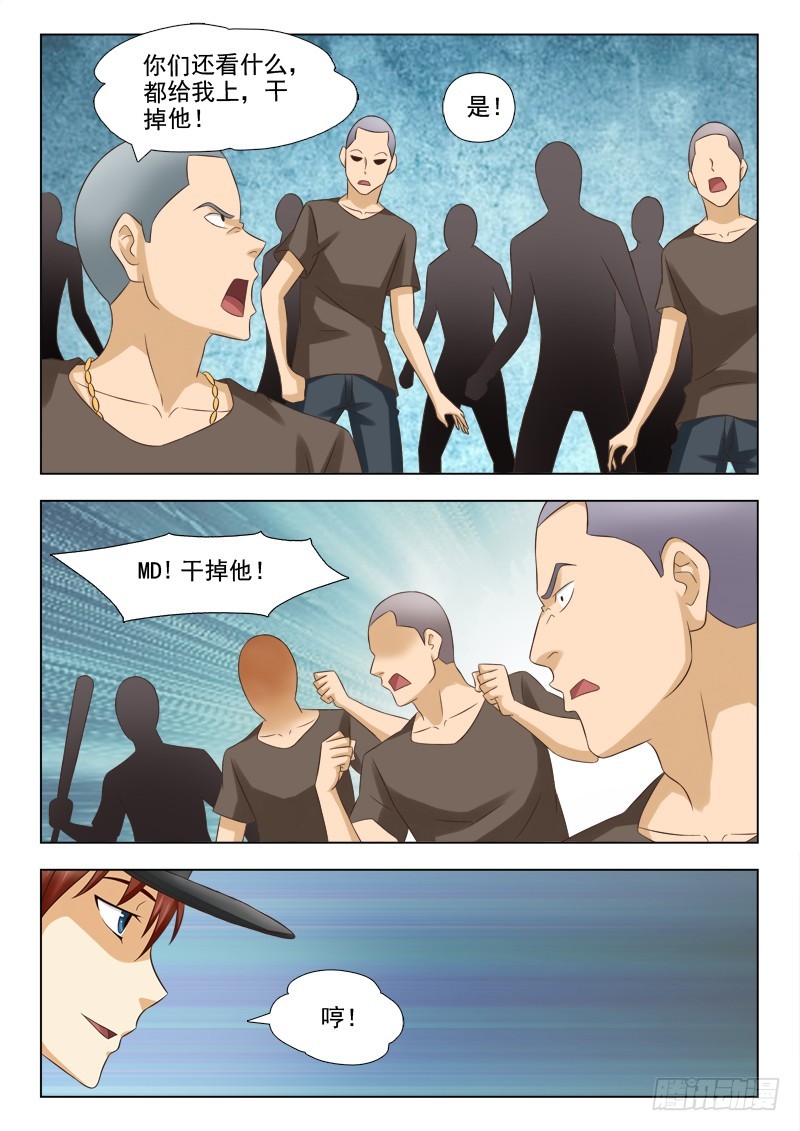 201 打蛇-第204话
