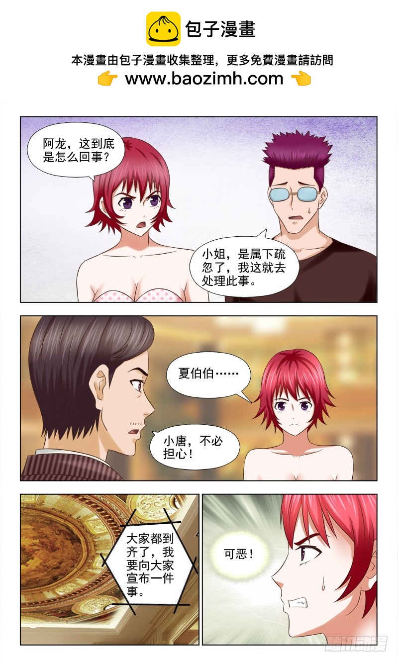 203 鸿门宴-第206话