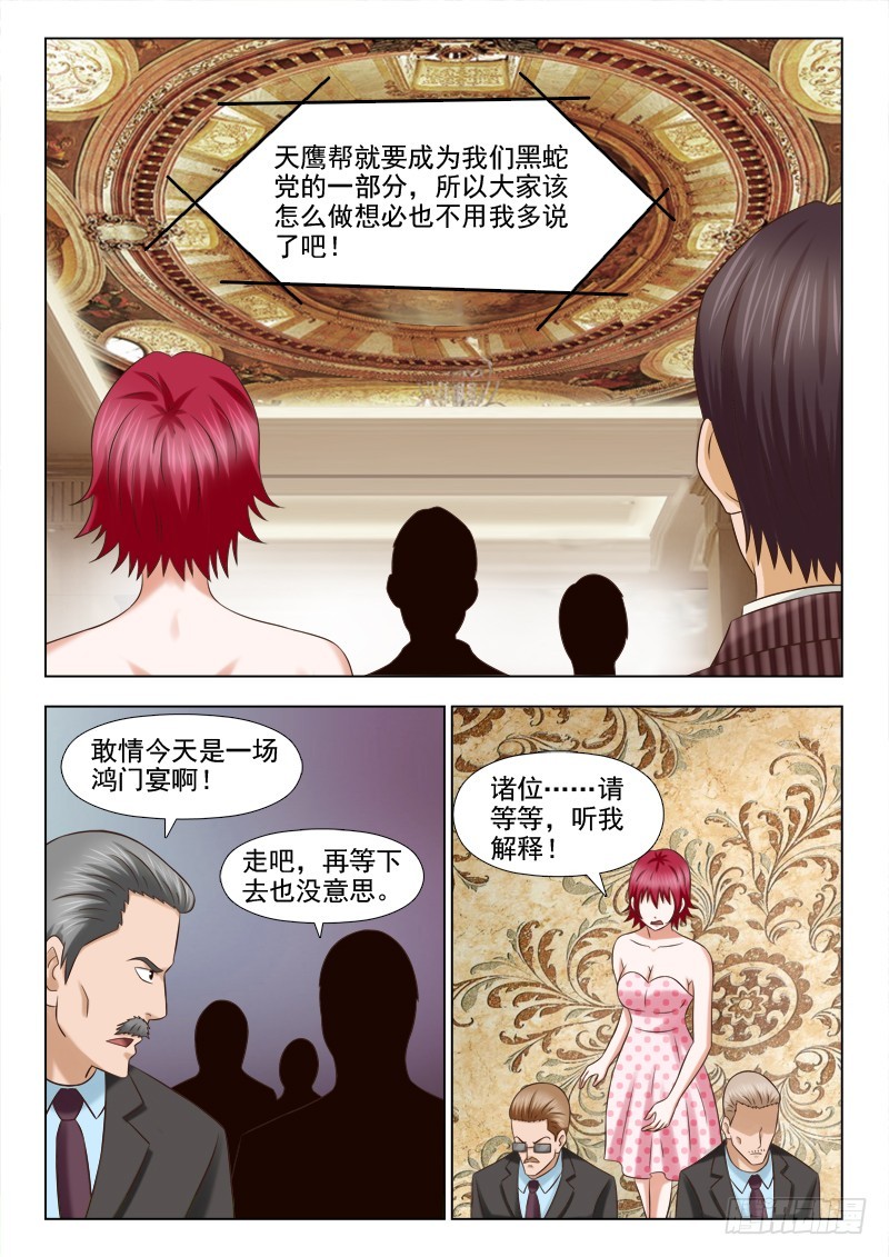 203 鸿门宴-第206话