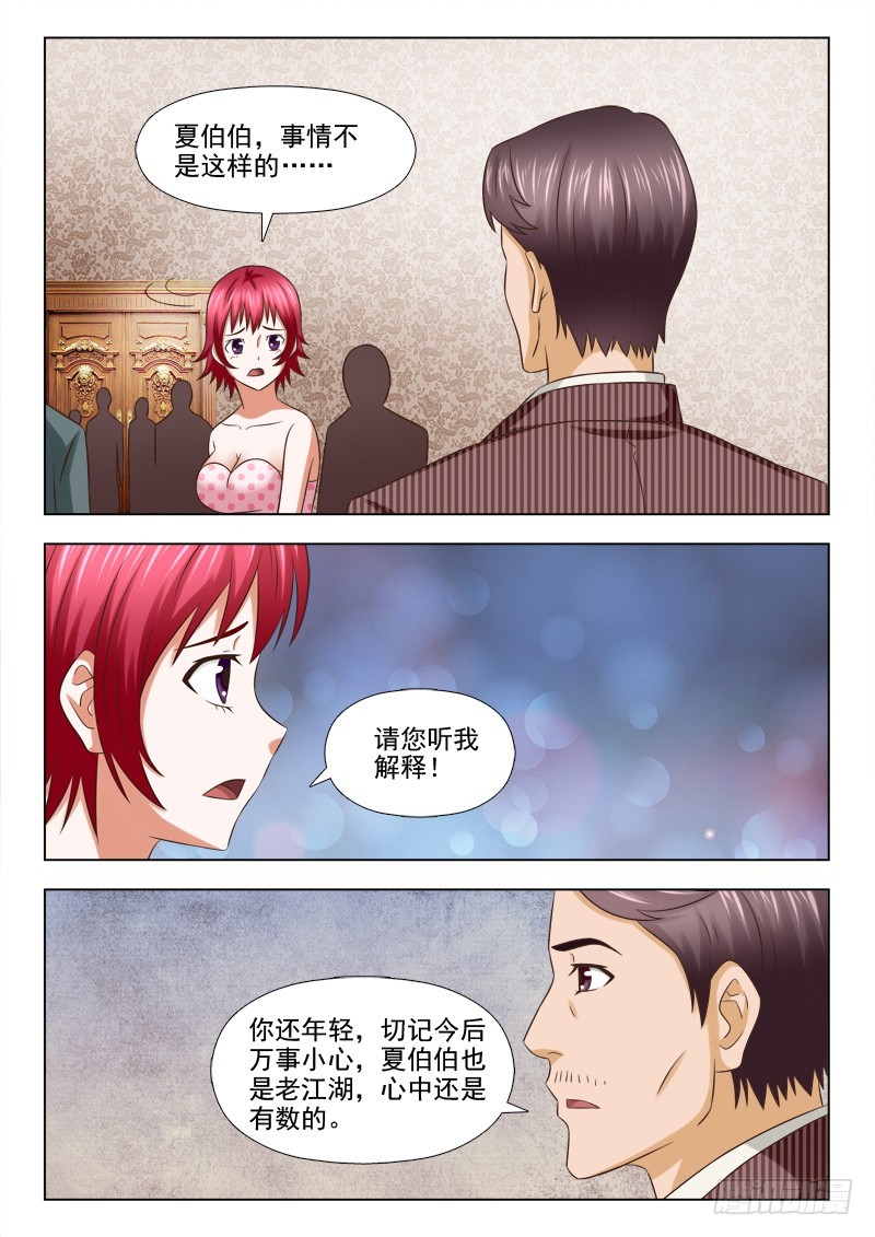 203 鸿门宴-第206话
