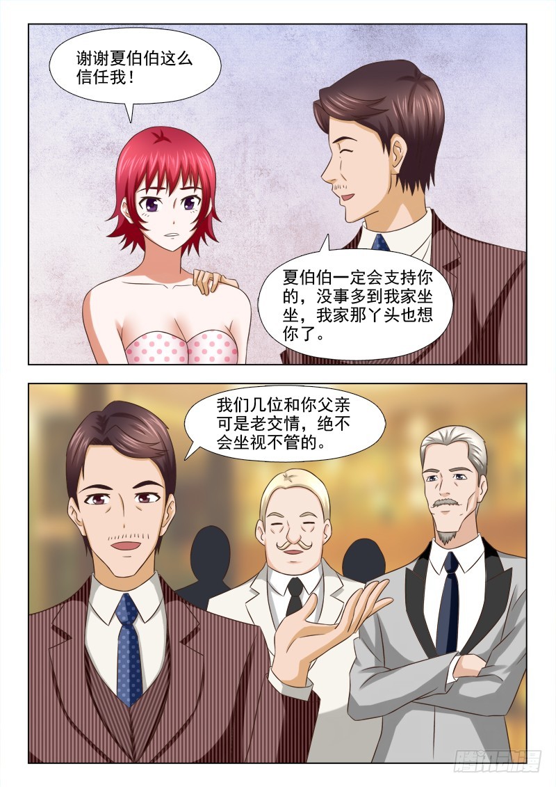 203 鸿门宴-第206话