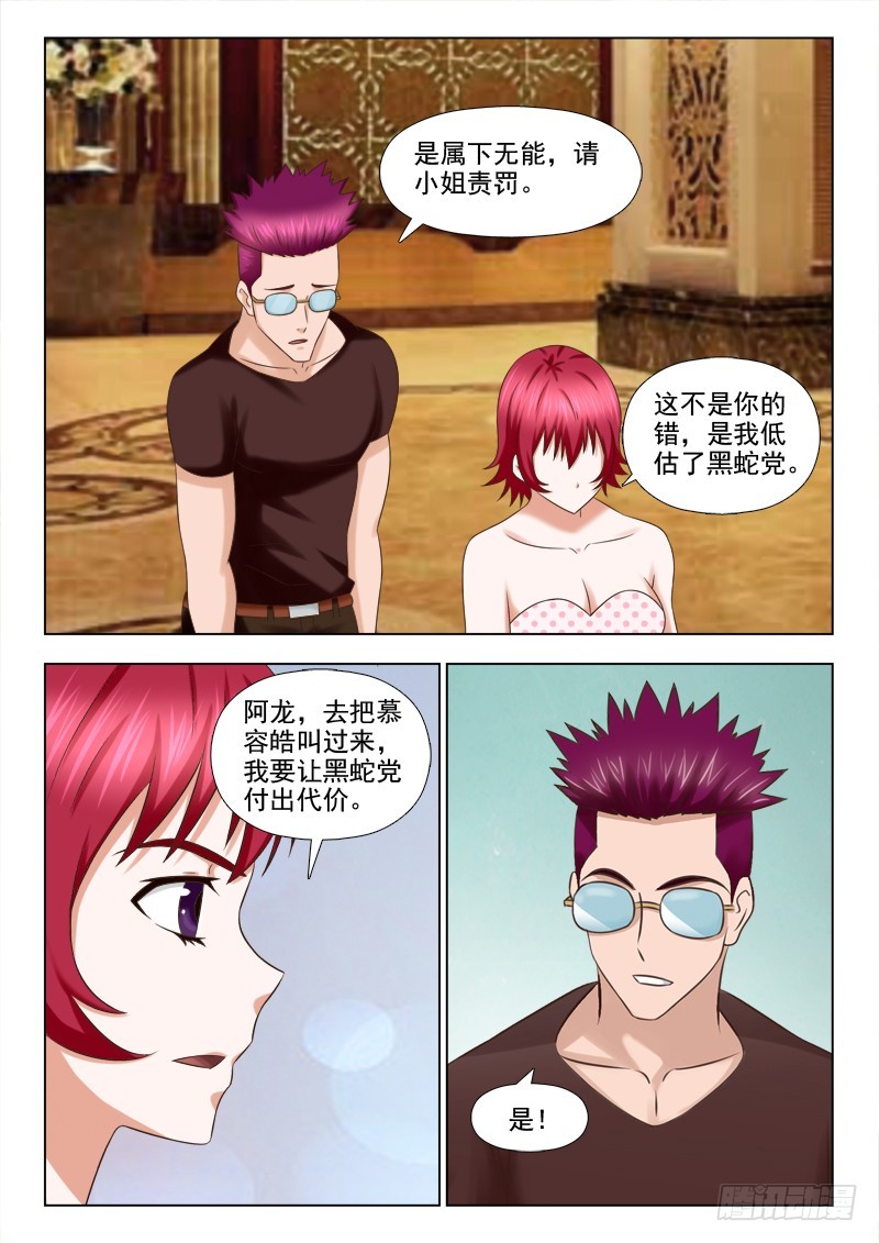 203 鸿门宴-第206话