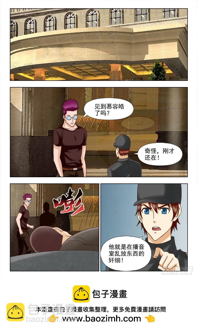 203 鸿门宴-第206话