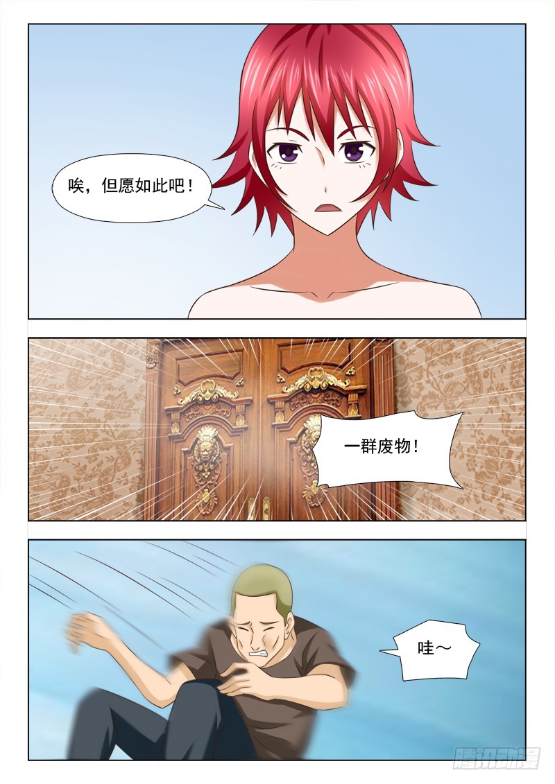 205 夜访蛇窝-第208话