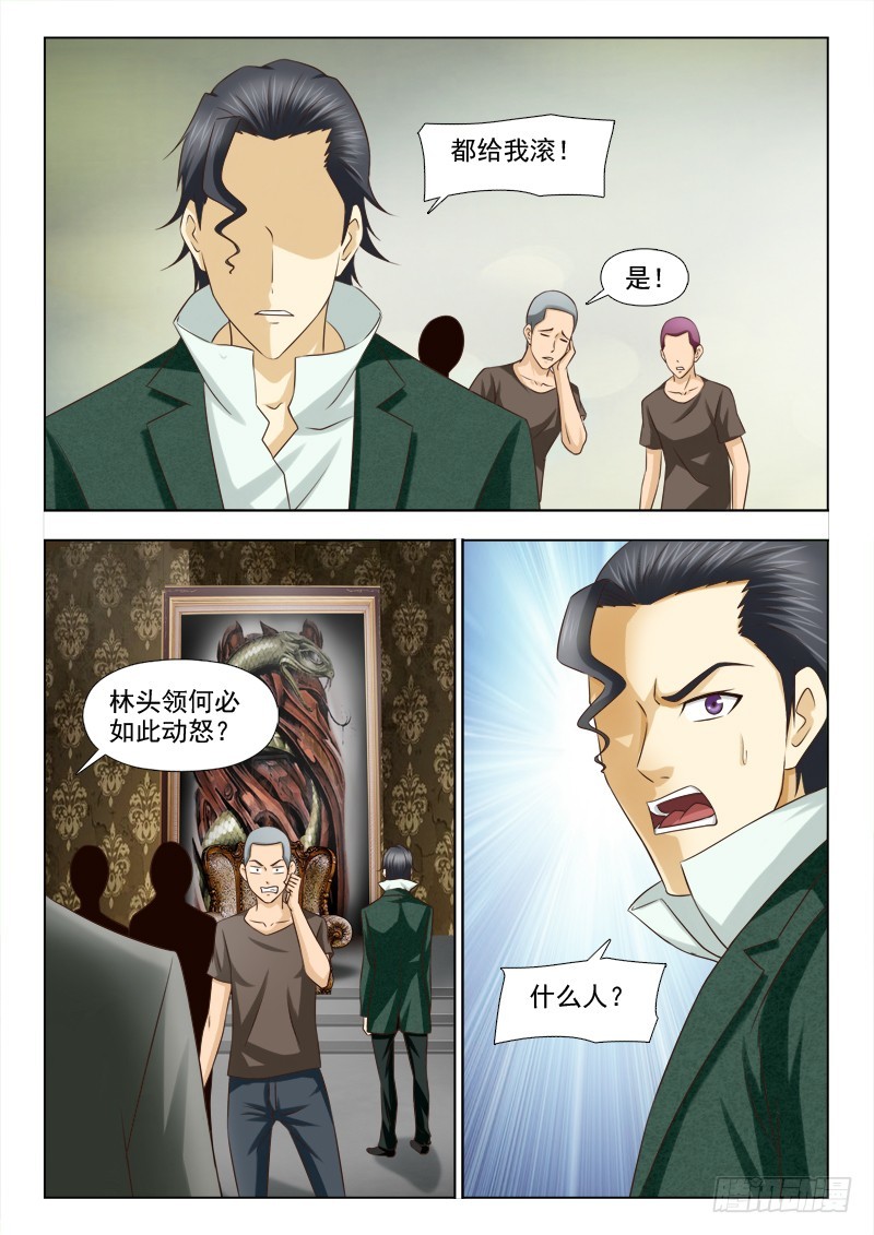 205 夜访蛇窝-第208话