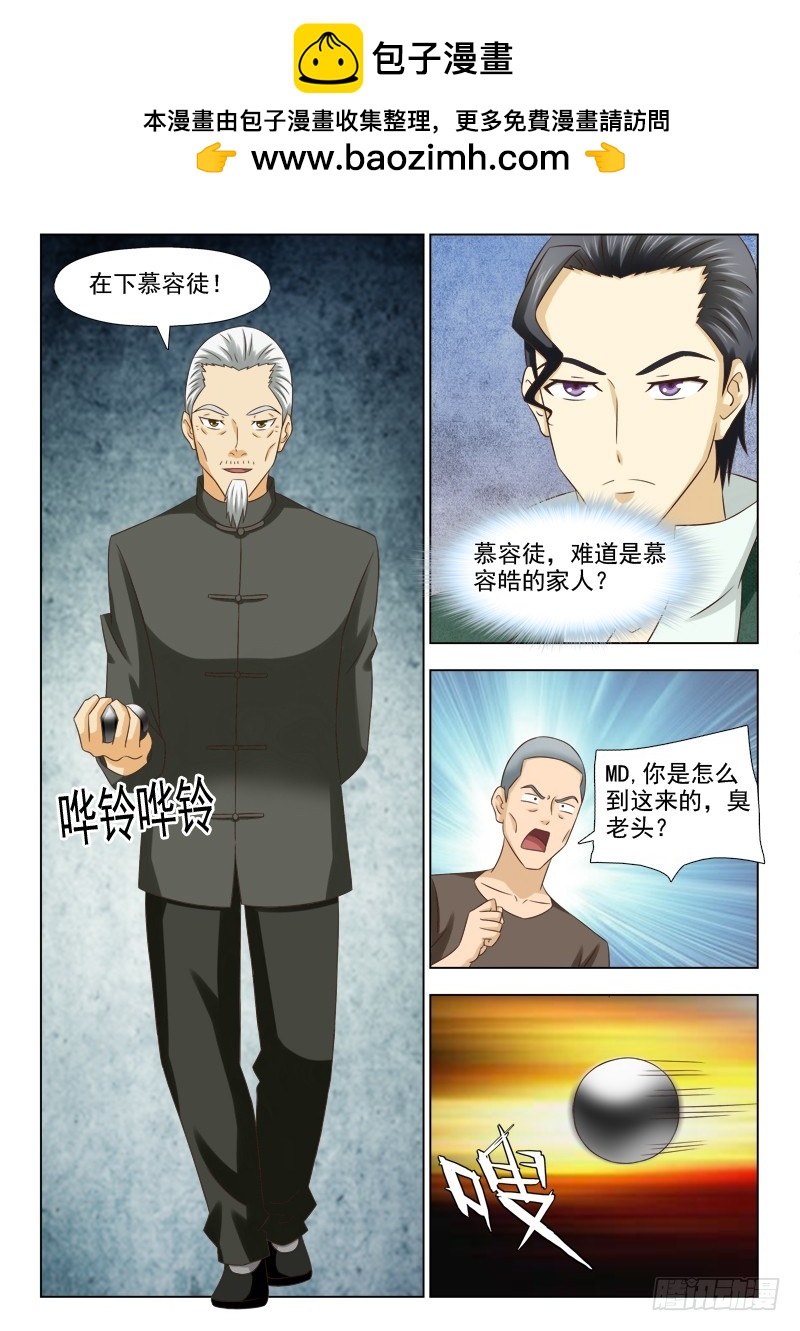 205 夜访蛇窝-第208话