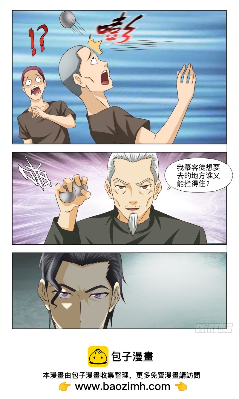 205 夜访蛇窝-第208话