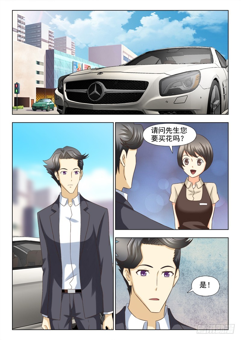 207 送礼物-第210话