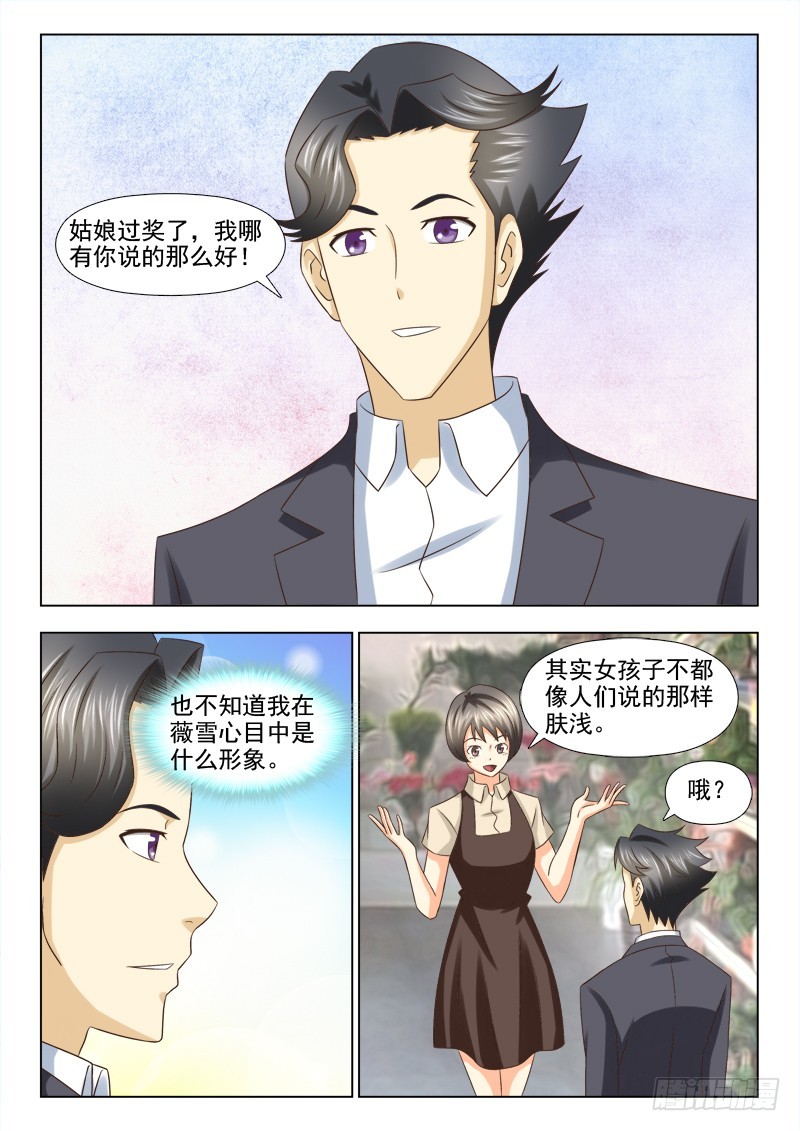 207 送礼物-第210话