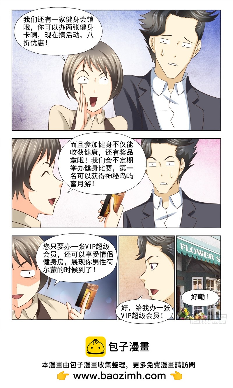207 送礼物-第210话