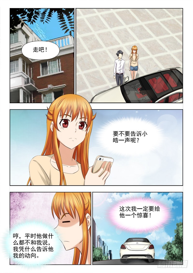 209 买衣服-第212话