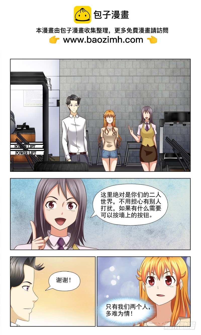 211 慕容，救我！-第214话