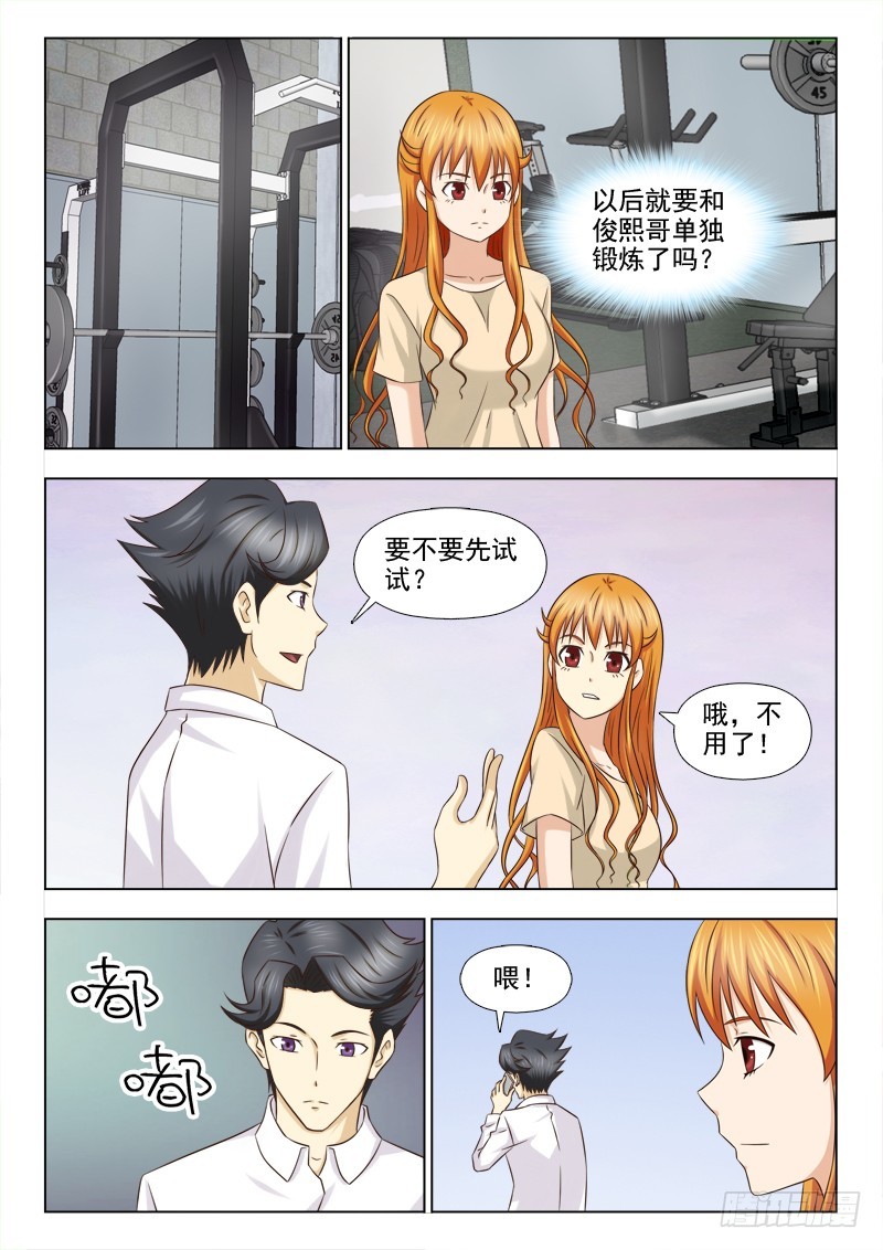 211 慕容，救我！-第214话