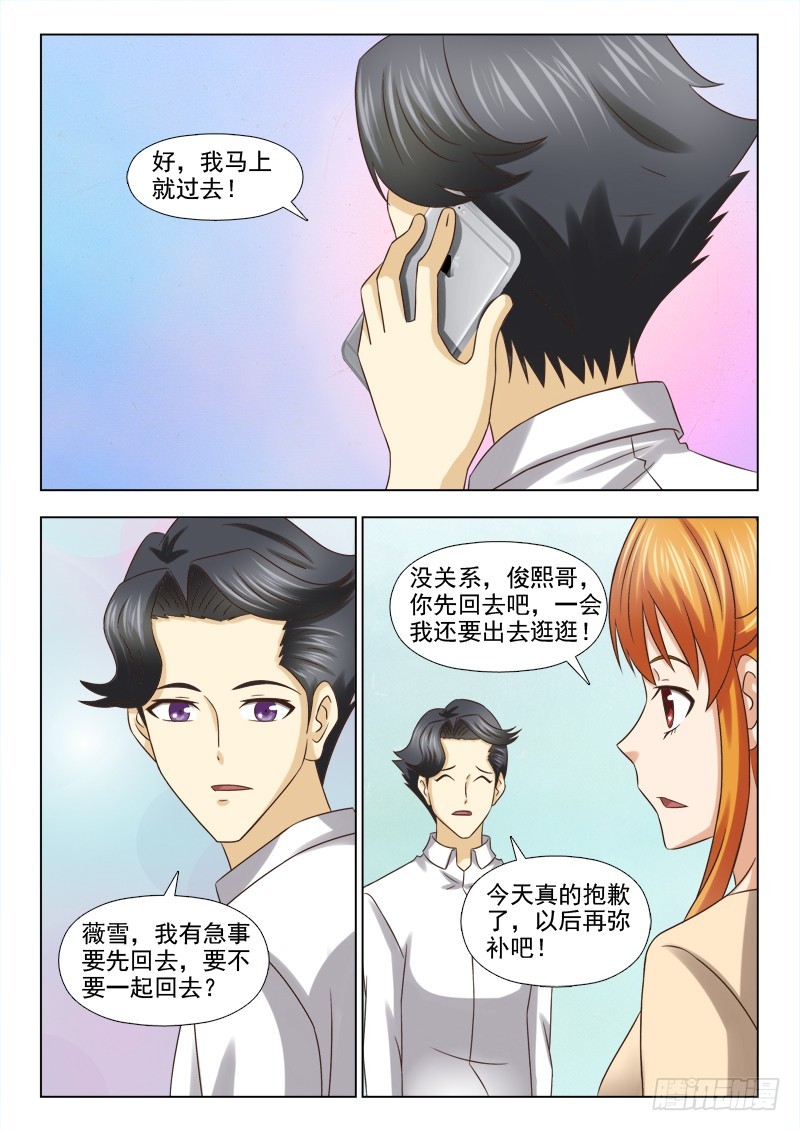 211 慕容，救我！-第214话