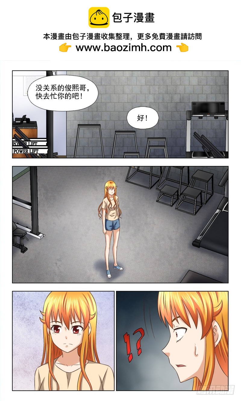 211 慕容，救我！-第214话