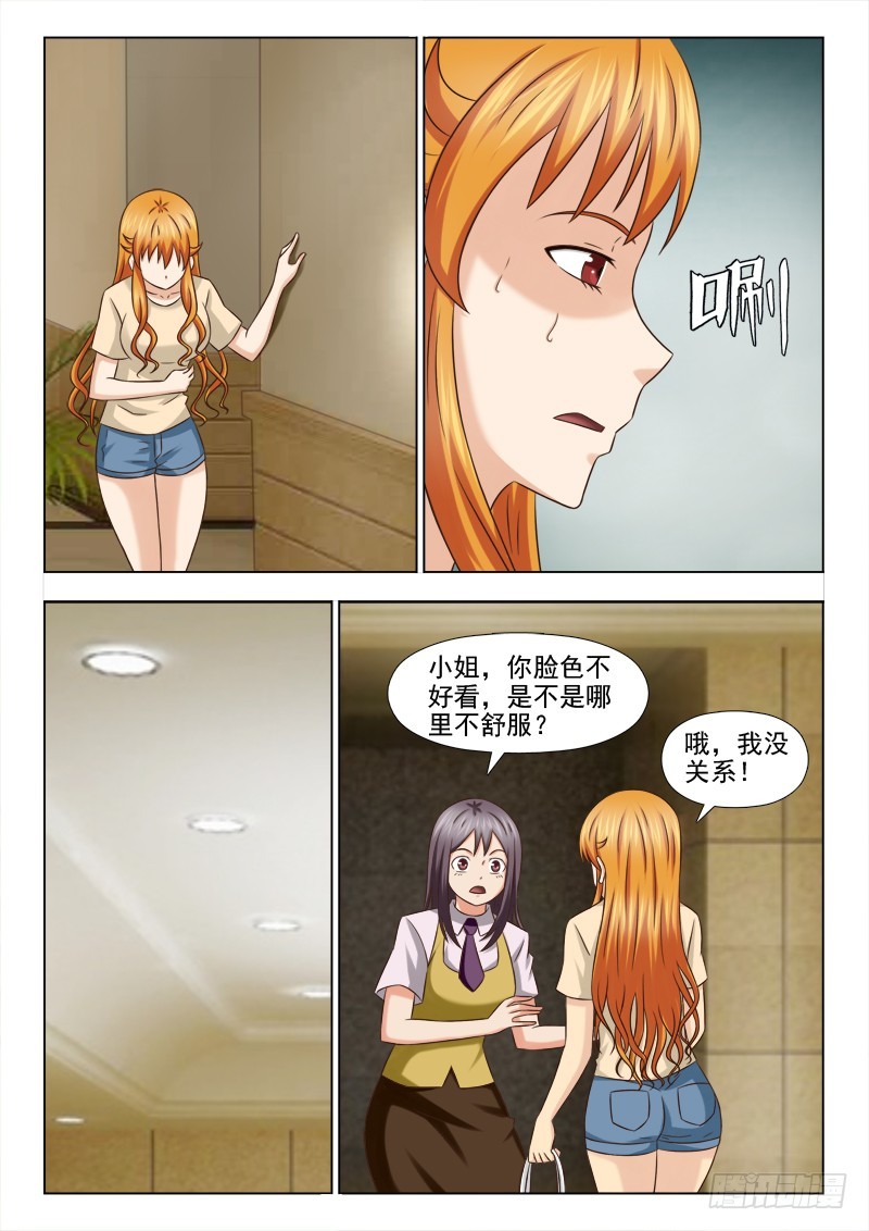 211 慕容，救我！-第214话