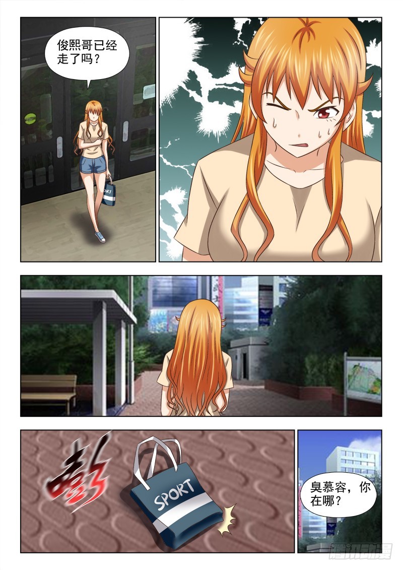 211 慕容，救我！-第214话