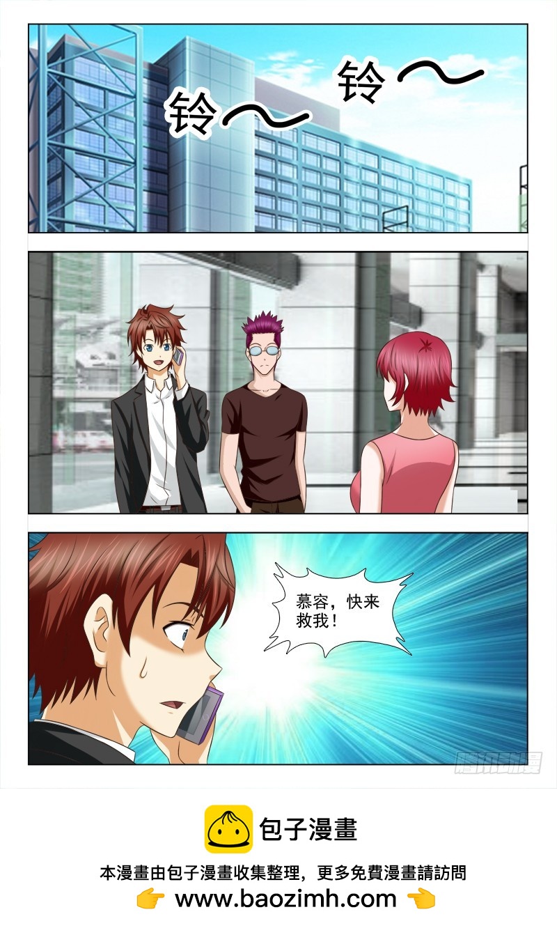 211 慕容，救我！-第214话