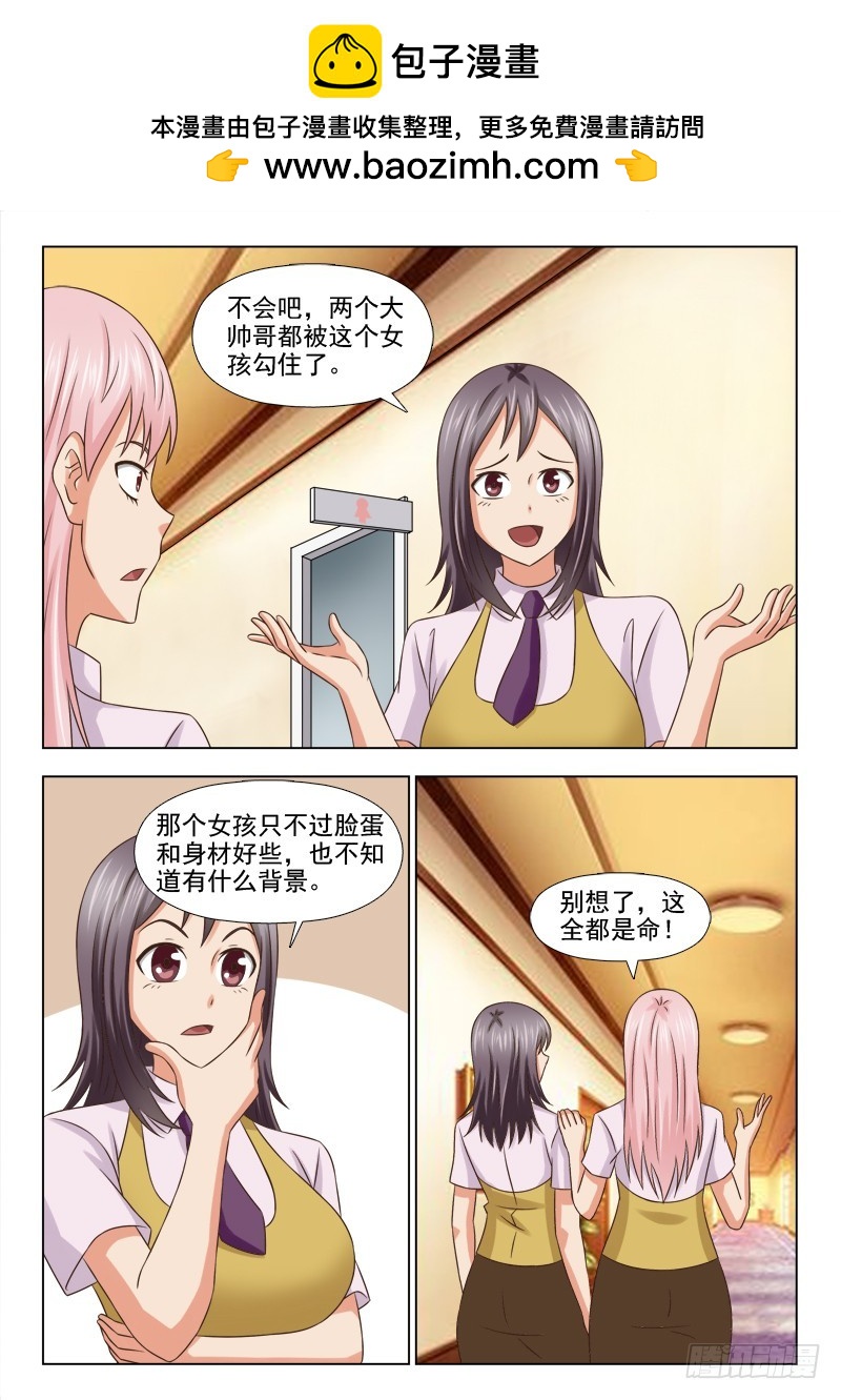 213 移情别恋-第216话
