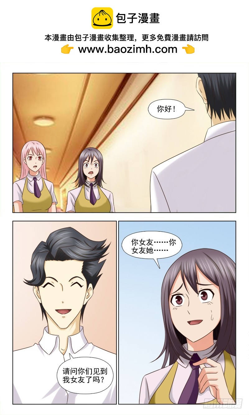 213 移情别恋-第216话