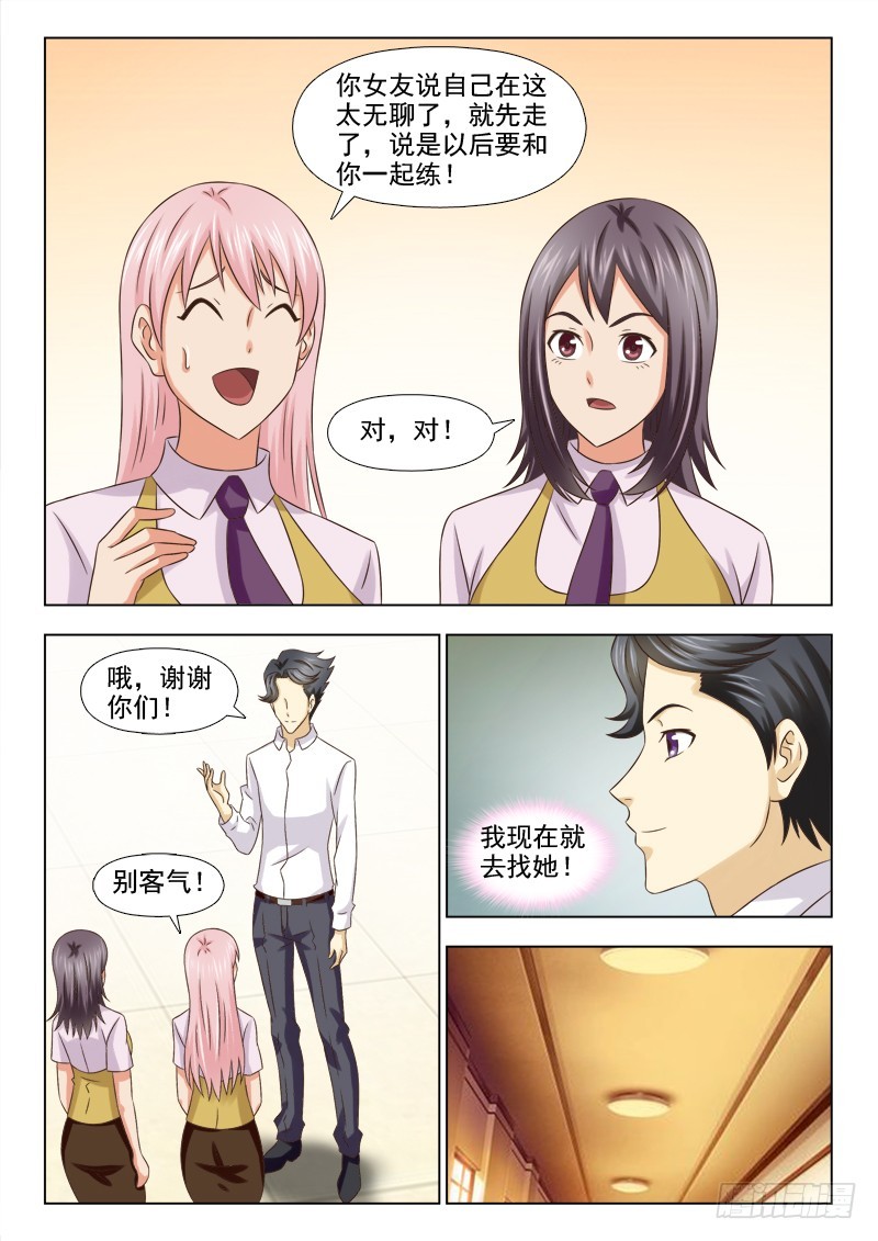 213 移情别恋-第216话