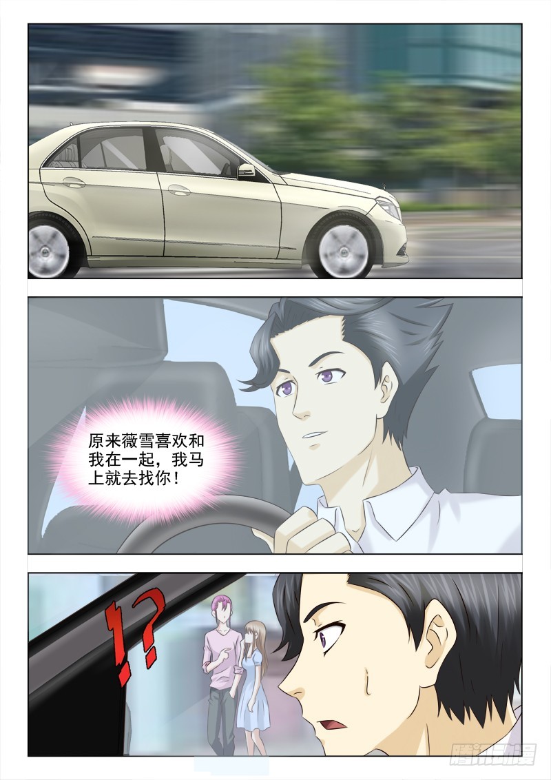 213 移情别恋-第216话