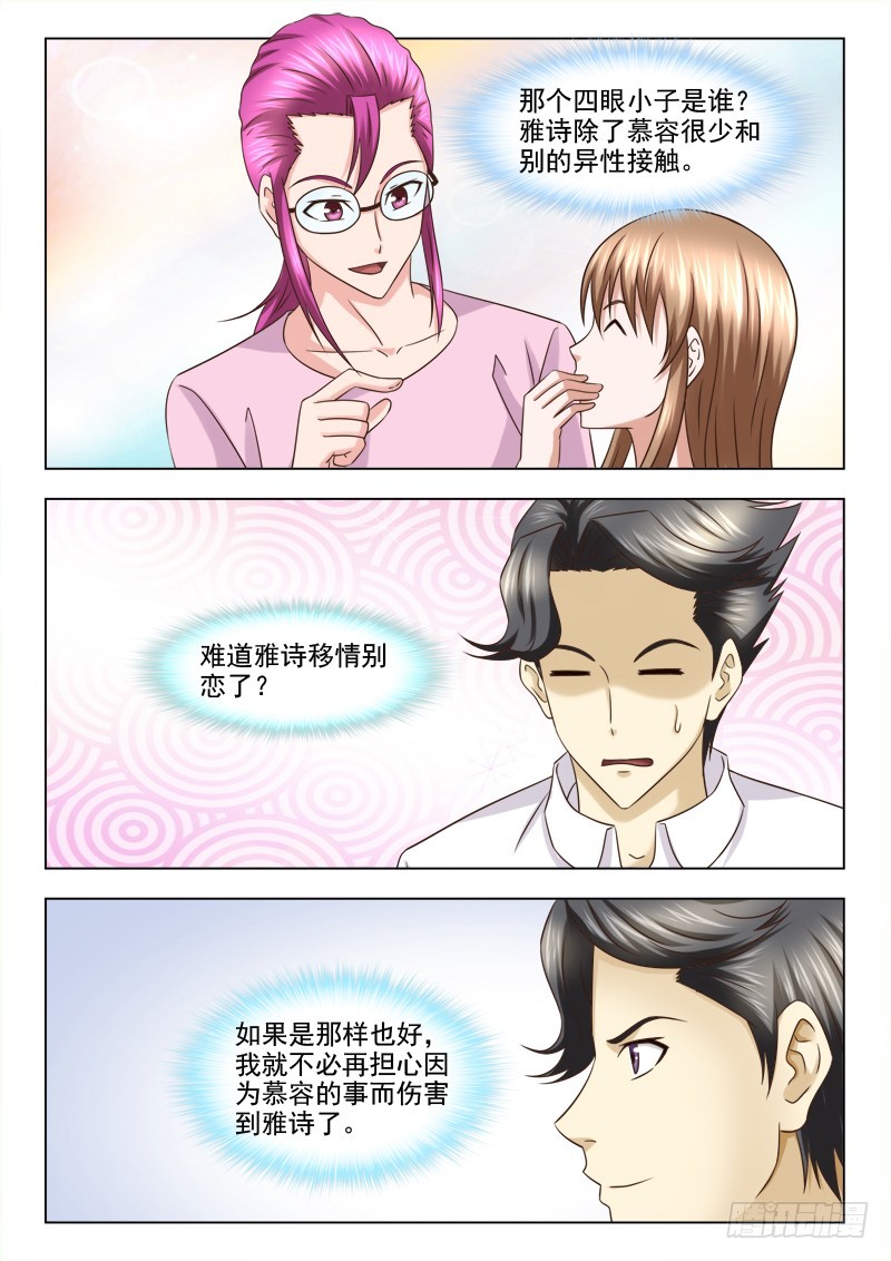 213 移情别恋-第216话
