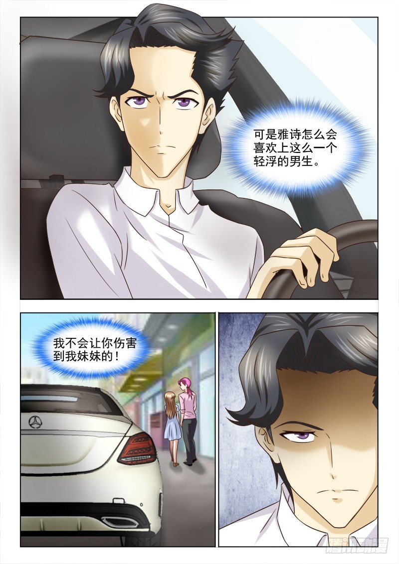 213 移情别恋-第216话