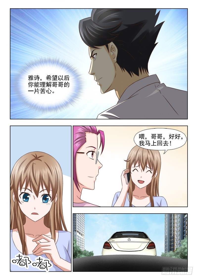 213 移情别恋-第216话