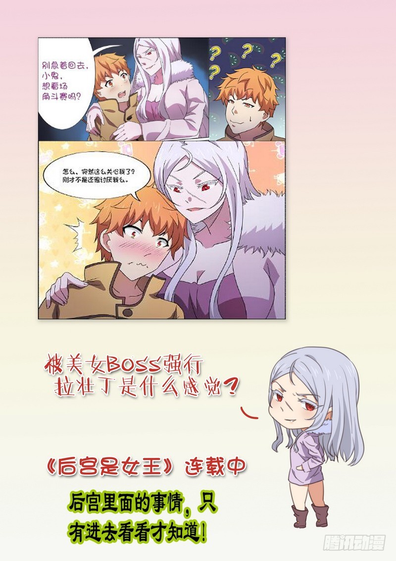 213 移情别恋-第216话