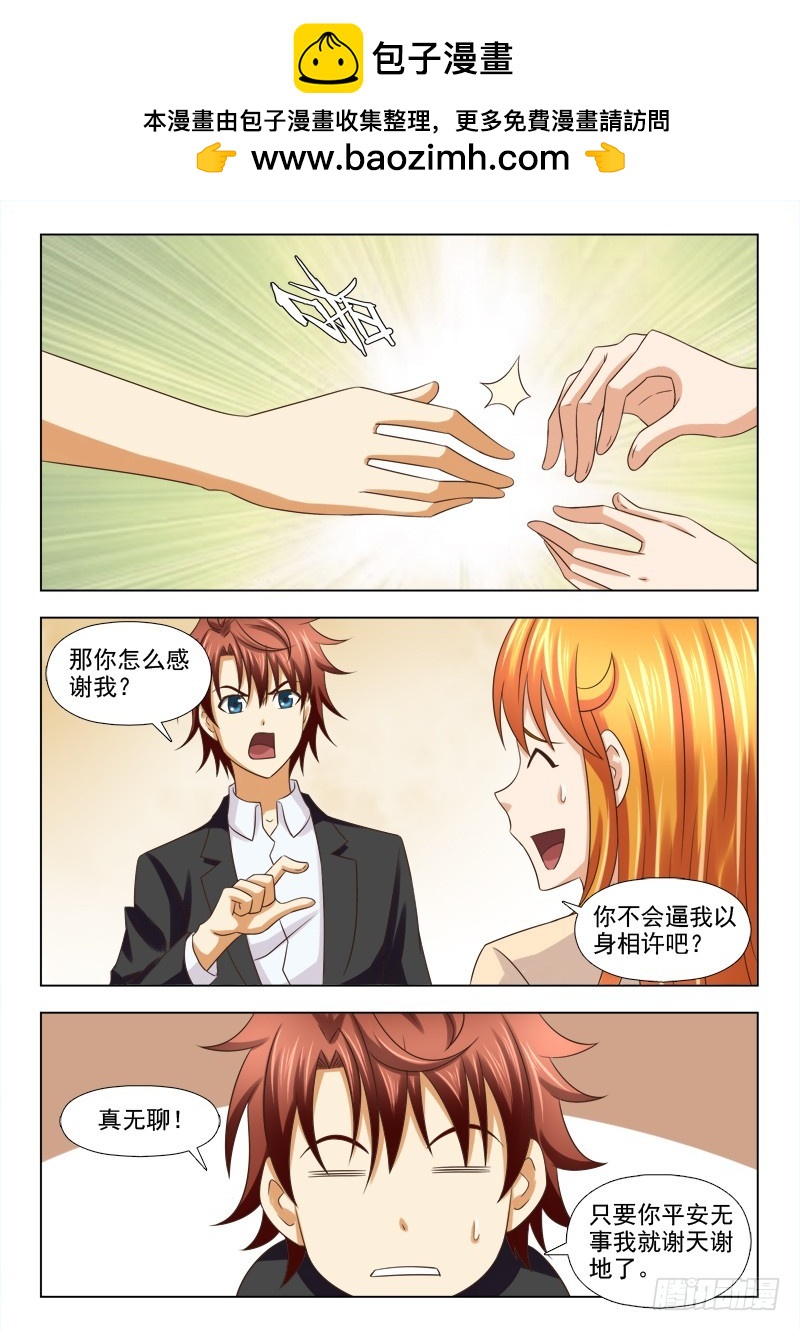 215 为难的事-第218话