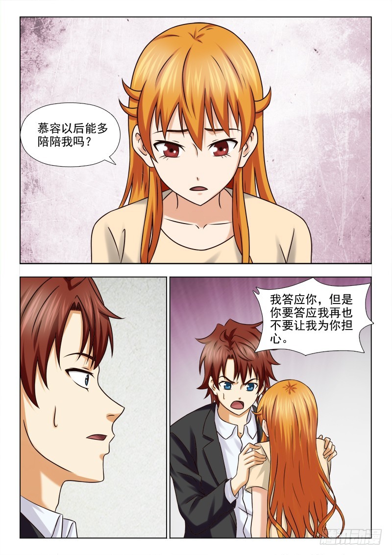 215 为难的事-第218话