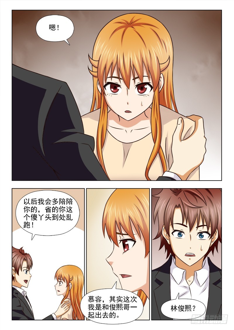 215 为难的事-第218话