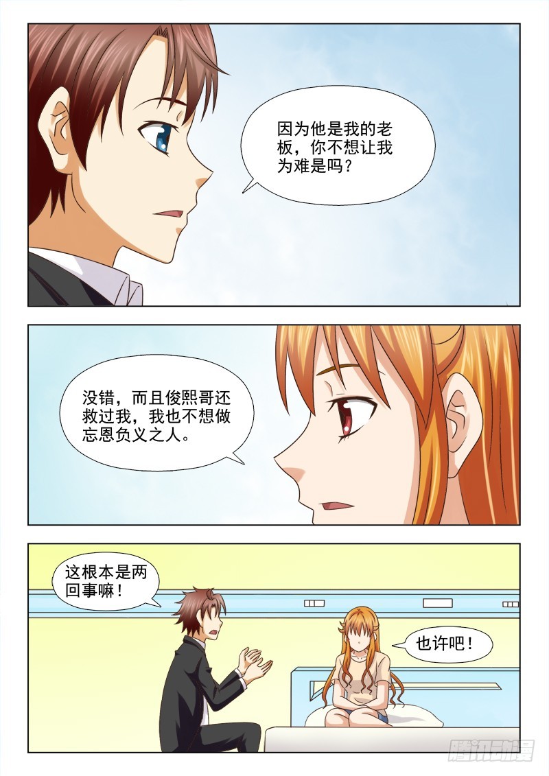 215 为难的事-第218话