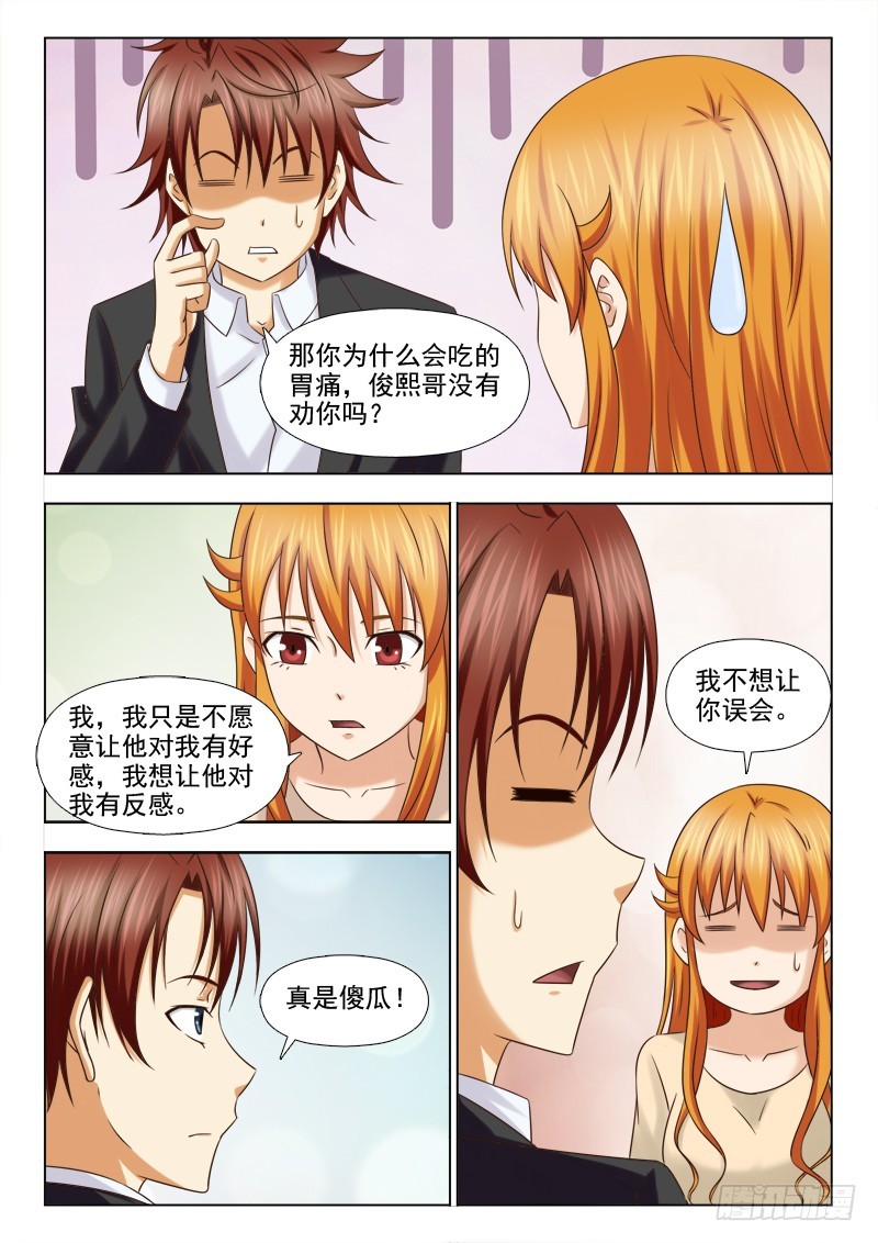 215 为难的事-第218话