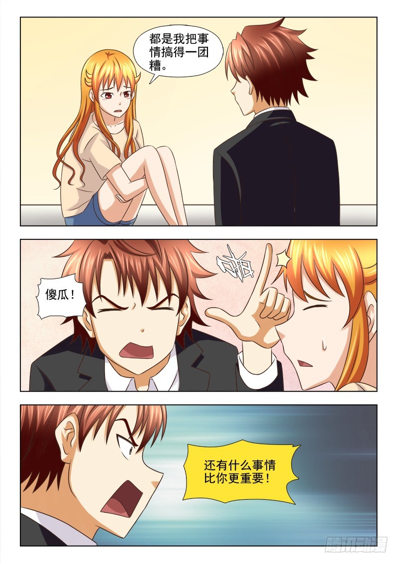 215 为难的事-第218话