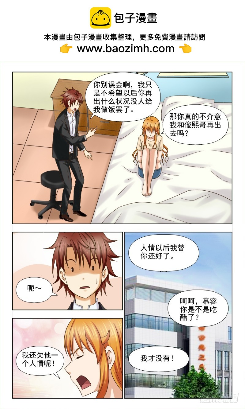 215 为难的事-第218话