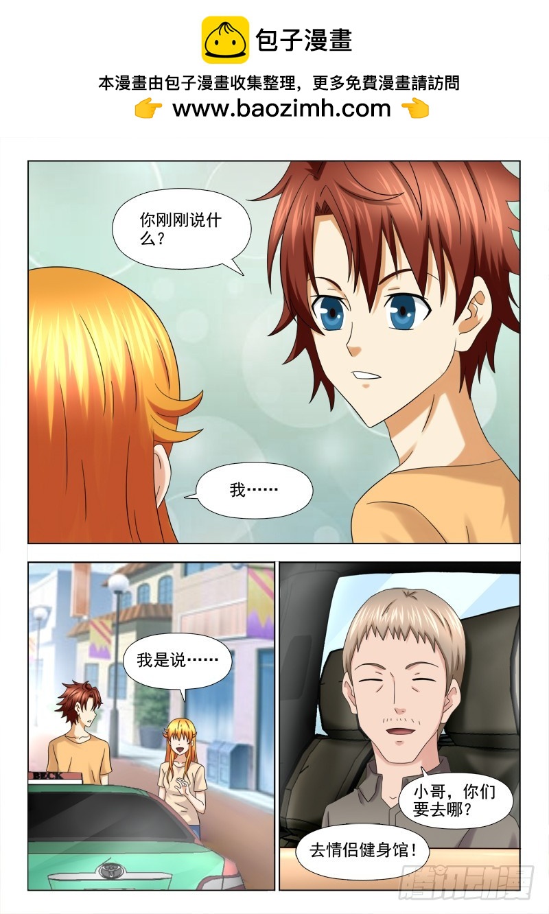 217 活动开始啦-第220话