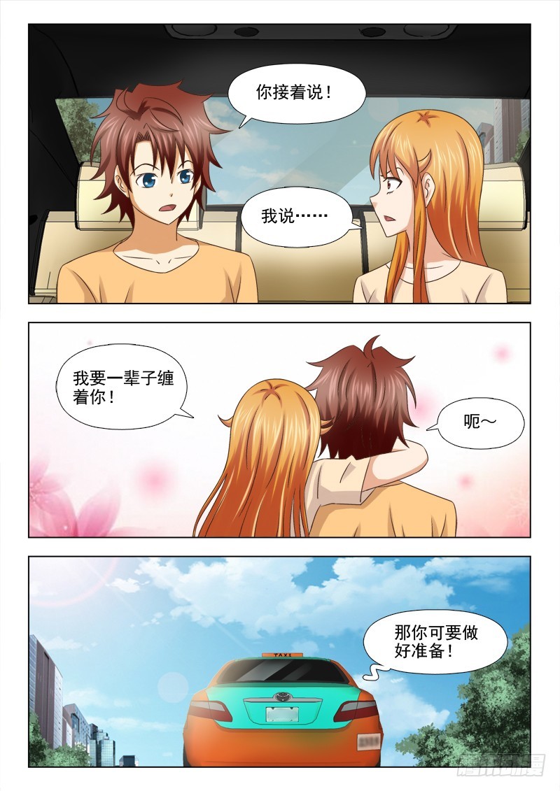 217 活动开始啦-第220话